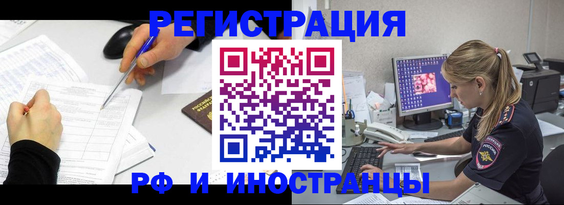 временная регистрация госуслуги в Орле