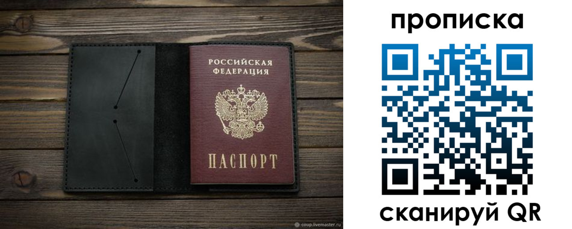 прописка для военкомата в Орле
