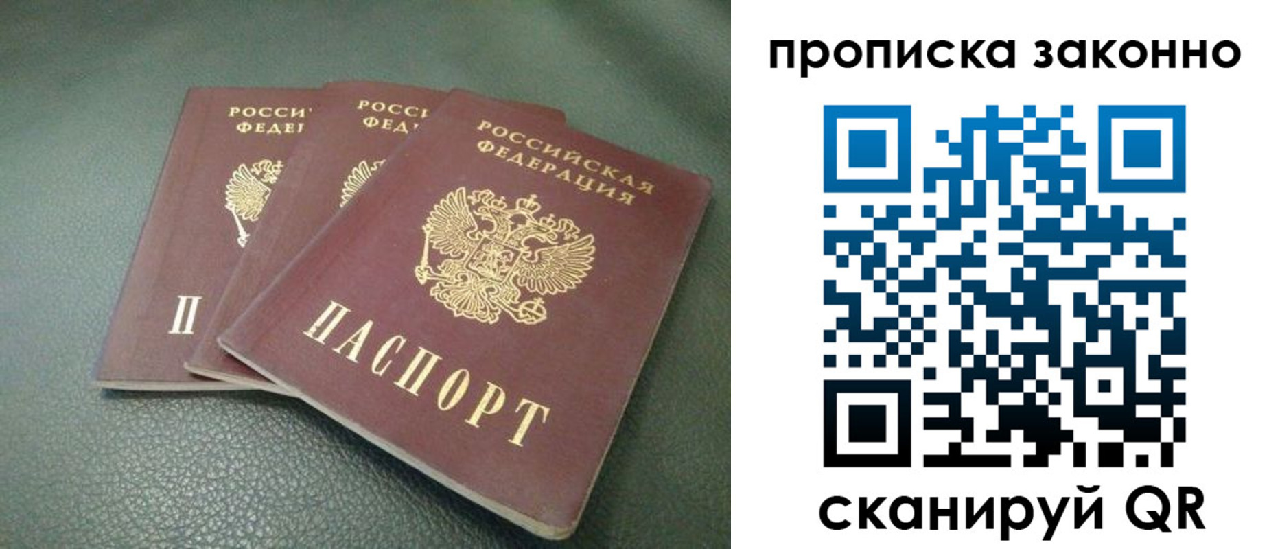 временная регистрация госуслуги в Орле