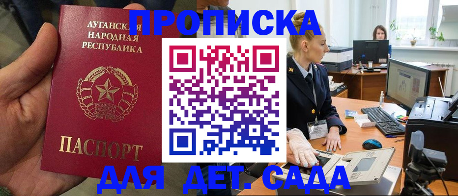 прописка для кредита в Орле