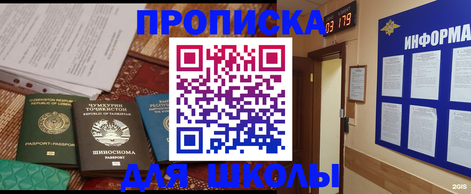 прописка в квартире в Орле