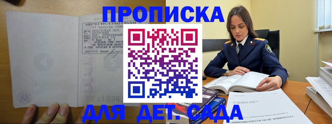 временная регистрация купить в Орле